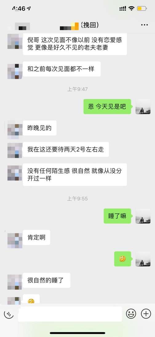 男人.“活”好，有多么重要！-恋爱撩妹网-聊天话术|脱单方法|约会技巧|哄女生|牵手探探微信聊天案例|