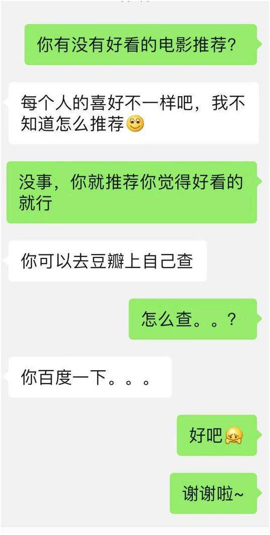 96%的女生称：被这2个聊天方式撩到了