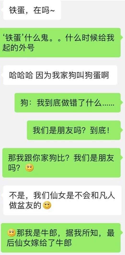 96%的女生称：被这2个聊天方式撩到了