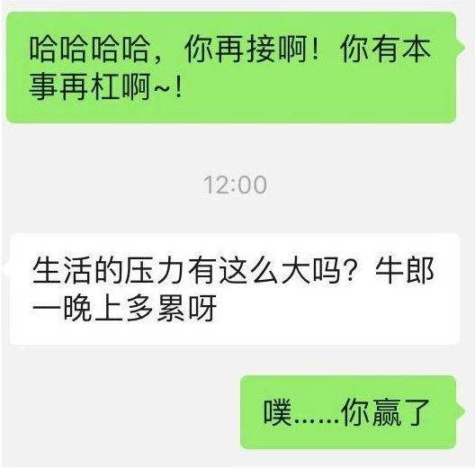 96%的女生称：被这2个聊天方式撩到了