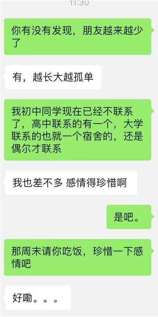 96%的女生称：被这2个聊天方式撩到了