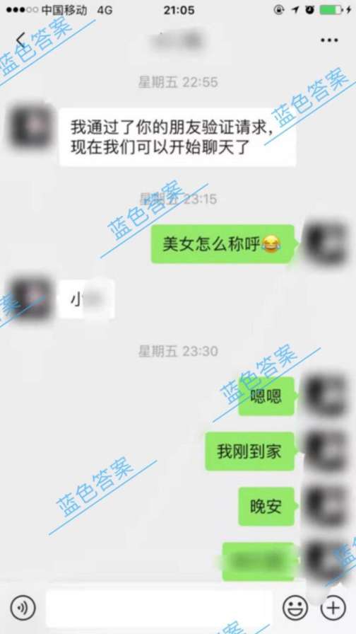曝光11张尬聊截图：你这样和女生聊天，不被拉黑，算我输！-恋爱撩妹网-聊天话术|脱单方法|约会技巧|哄女生|牵手探探微信聊天案例|