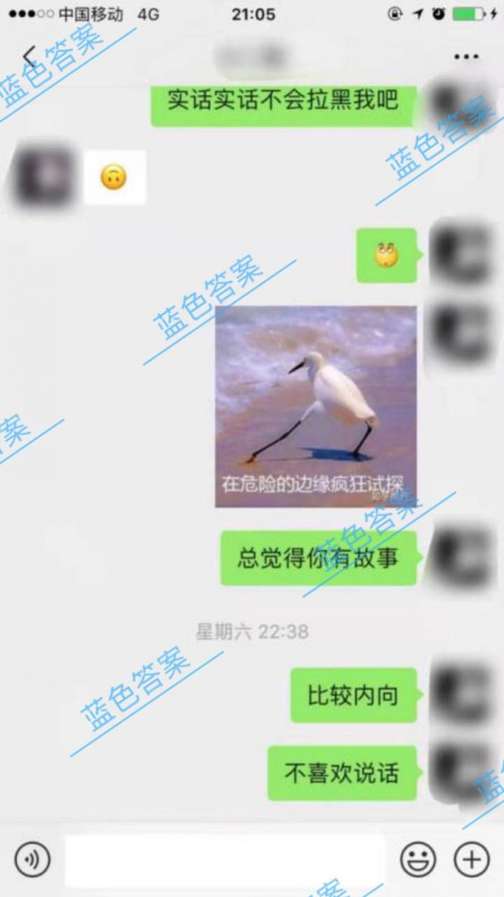 曝光11张尬聊截图：你这样和女生聊天，不被拉黑，算我输！