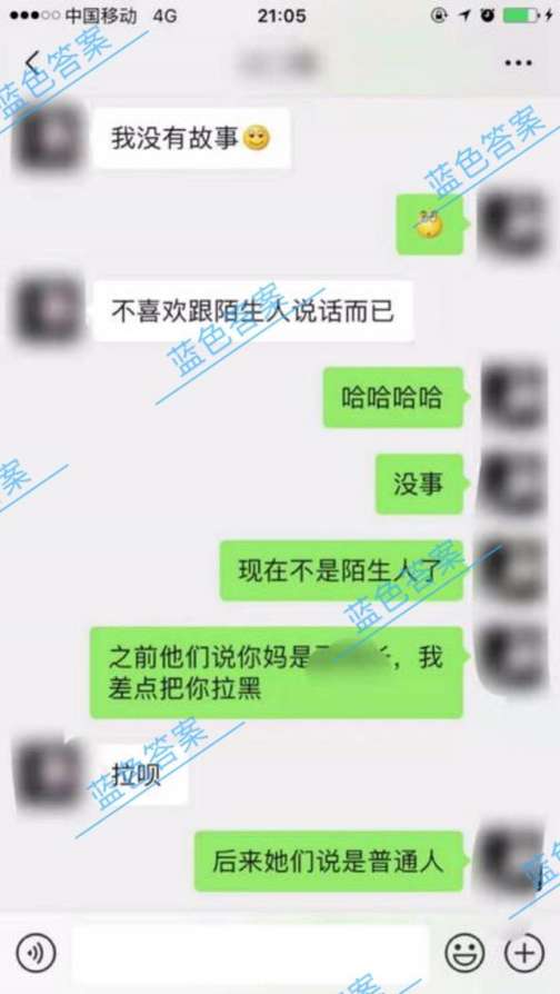 曝光11张尬聊截图：你这样和女生聊天，不被拉黑，算我输！