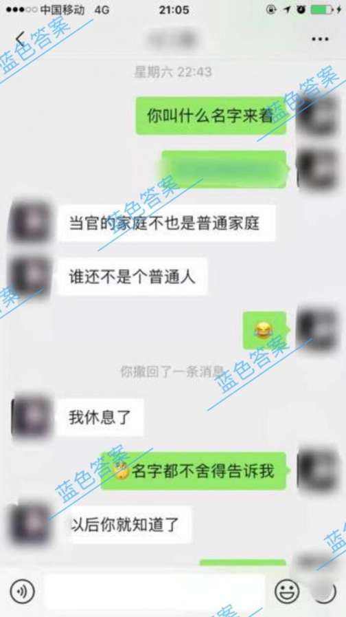 曝光11张尬聊截图：你这样和女生聊天，不被拉黑，算我输！