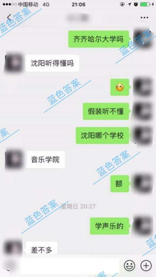 曝光11张尬聊截图：你这样和女生聊天，不被拉黑，算我输！