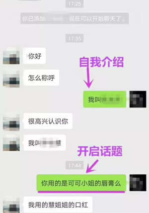 和刚认识的女生聊天，如何幽默的向女生介绍自己？第2张