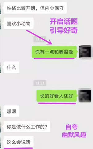 和刚认识的女生聊天，如何幽默的向女生介绍自己？第4张