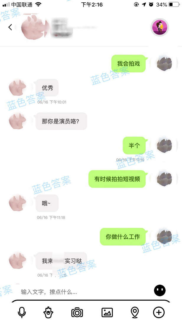 一整套可复制撩妹流程全公开！让你成功率暴增90%！