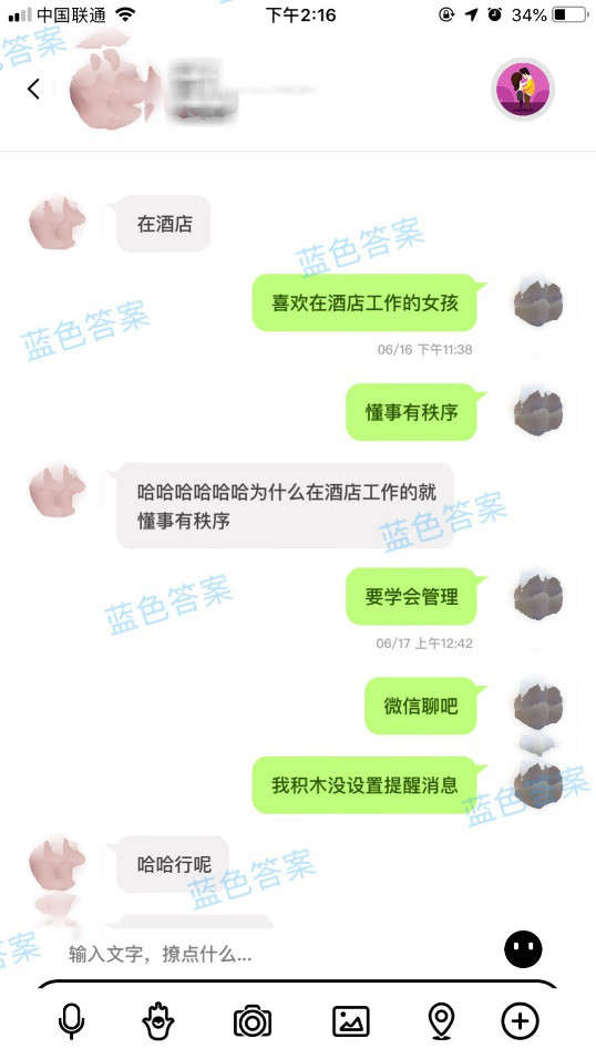 一整套可复制撩妹流程全公开！让你成功率暴增90%！