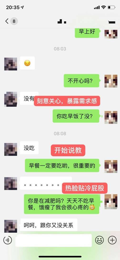 从陌生人到女朋友，你只需要这样做-恋爱撩妹网-聊天话术|脱单方法|约会技巧|哄女生|牵手探探微信聊天案例|