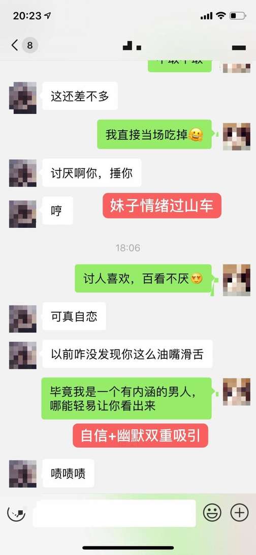 从陌生人到女朋友，你只需要这样做
