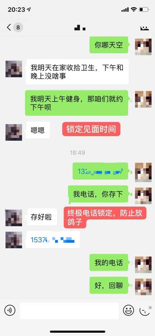 从陌生人到女朋友，你只需要这样做