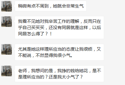 男人给女人花钱，是天经地义吗？