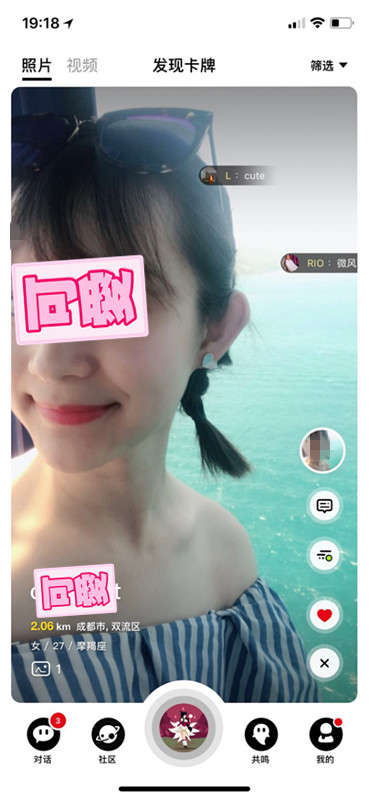 “积目，我爱上你了！”