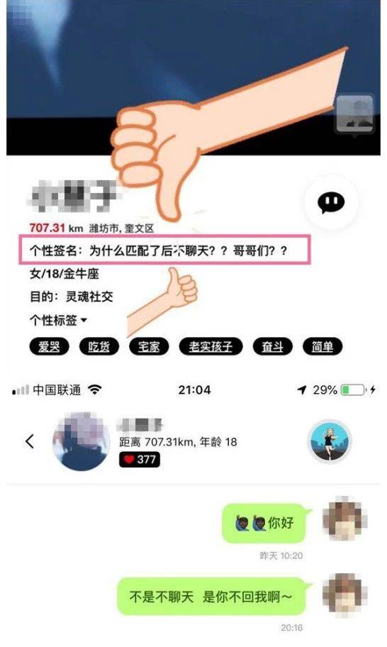 “积目，我爱上你了！”