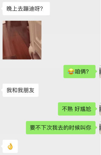 约会当备胎撑场面？女生带闺蜜？