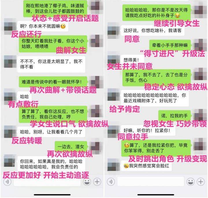 学会这个聊天公式，女神红着脸给你么么哒