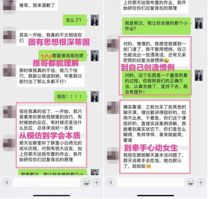 学会这个聊天公式，女神红着脸给你么么哒