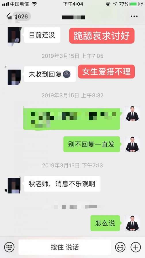 这样聊天，让你成为她戒不掉的瘾