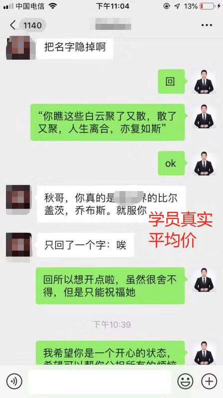 这样聊天，让你成为她戒不掉的瘾