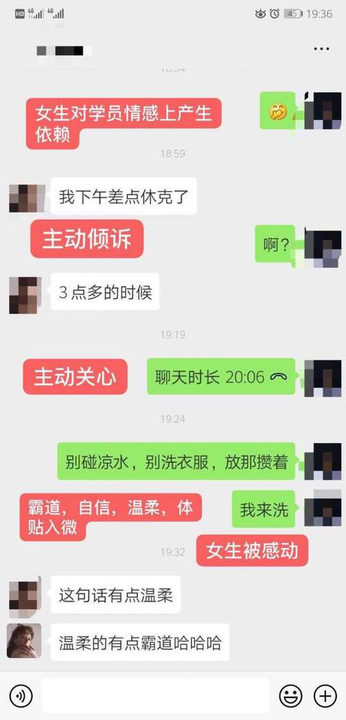 这样聊天，让你成为她戒不掉的瘾