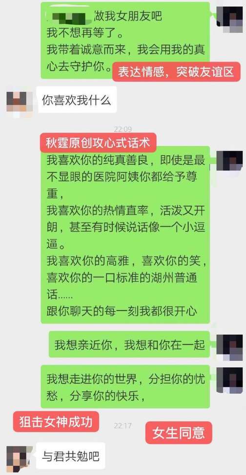 这样聊天，让你成为她戒不掉的瘾
