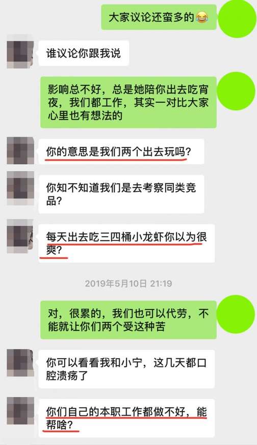 月薪2000，赠送期权，刚实习的女友去日本替老板剥了两夜小龙虾