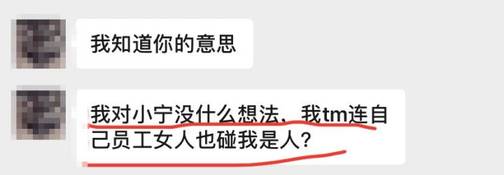 月薪2000，赠送期权，刚实习的女友去日本替老板剥了两夜小龙虾