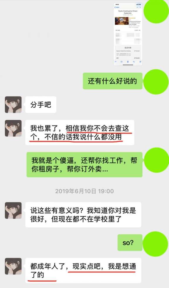 月薪2000，赠送期权，刚实习的女友去日本替老板剥了两夜小龙虾