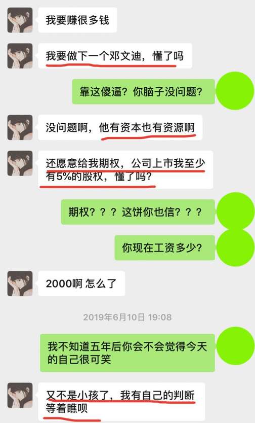 月薪2000，赠送期权，刚实习的女友去日本替老板剥了两夜小龙虾