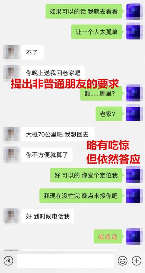 这样撩妹，正中女人的“潜在需求”