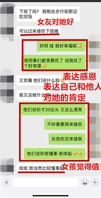 这样撩妹，正中女人的“潜在需求”