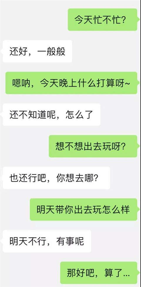 和女生聊天总是聊不起来是什么原因？第5张