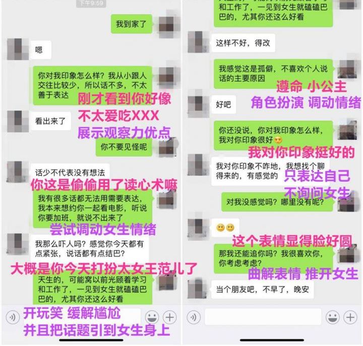 两个聊天骚操作，聊得女神主动吻你
