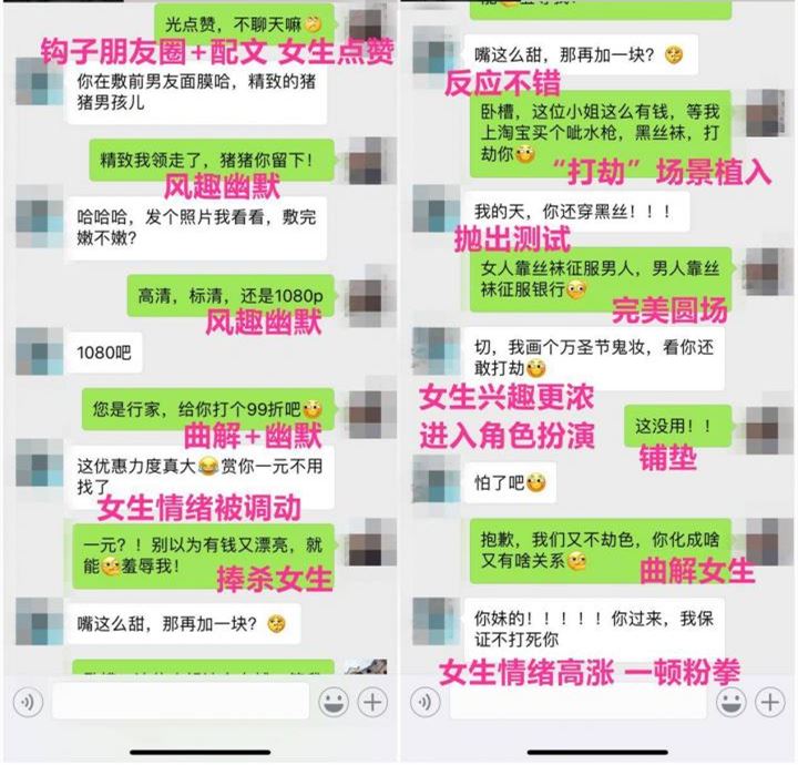 两个聊天骚操作，聊得女神主动吻你