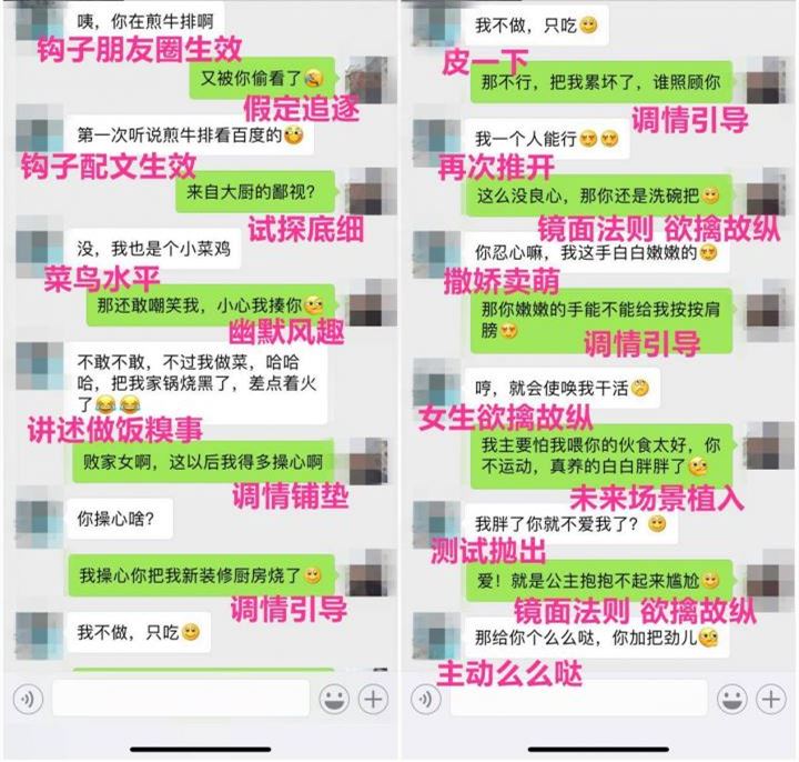 两个聊天骚操作，聊得女神主动吻你