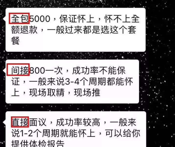 地下捐精实录 | 我成了100个孩子的父亲-恋爱情感网|把妹聊天技巧|追女生聊天案例|约会技巧|邀约表白|提高情商|分手挽回|婚姻修复|