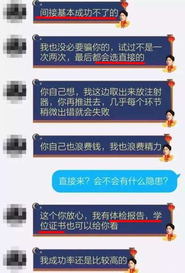 地下捐精实录 | 我成了100个孩子的父亲-恋爱情感网|把妹聊天技巧|追女生聊天案例|约会技巧|邀约表白|提高情商|分手挽回|婚姻修复|