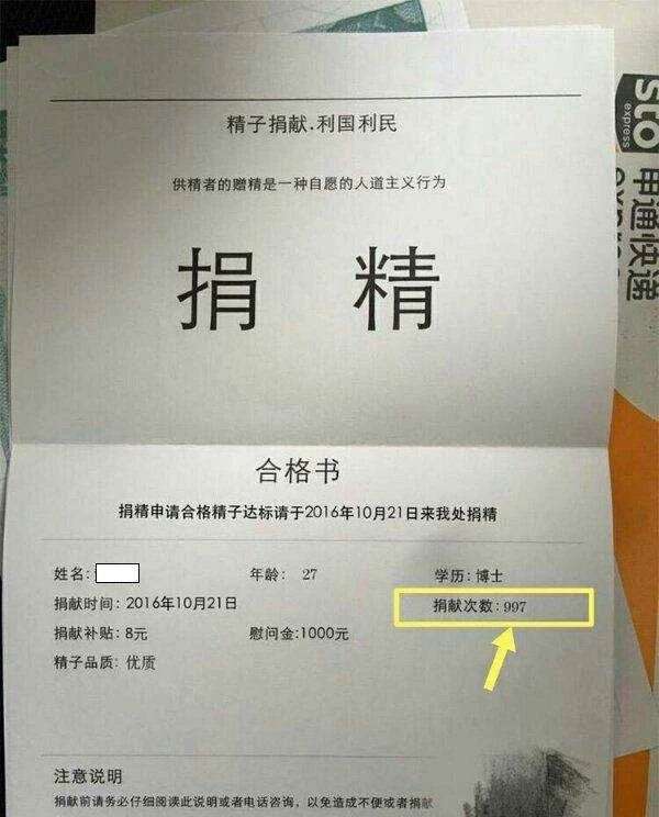 地下捐精实录 | 我成了100个孩子的父亲-恋爱情感网|把妹聊天技巧|追女生聊天案例|约会技巧|邀约表白|提高情商|分手挽回|婚姻修复|