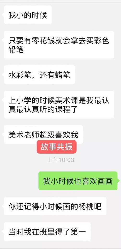 做好这3点，轻松和女生聊天的时候产生“共振”