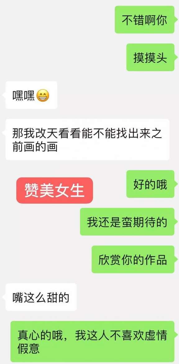 做好这3点，轻松和女生聊天的时候产生“共振”