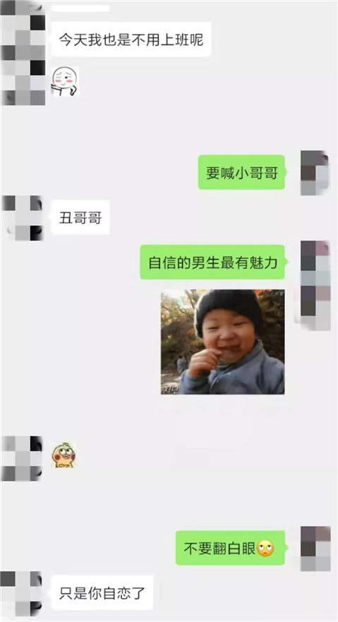 女生说你自恋是什么意思？该怎么回复？第2张
