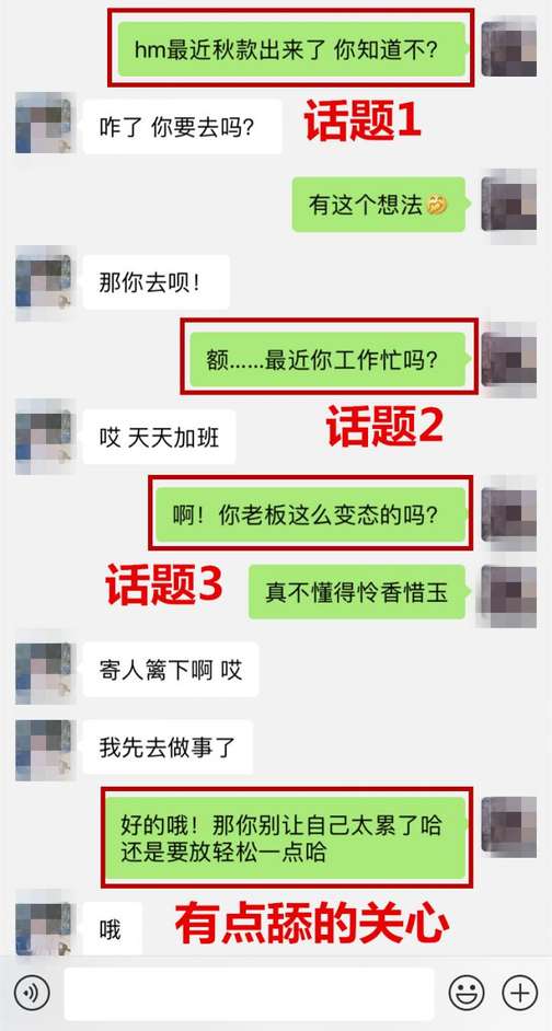通过聊天迅速拉近距离，轻松攻下女生的心！-恋爱撩妹网-聊天话术|脱单方法|约会技巧|哄女生|牵手探探微信聊天案例|