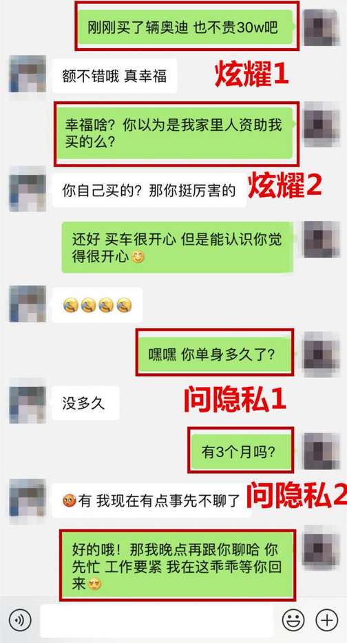 通过聊天迅速拉近距离，轻松攻下她的心！