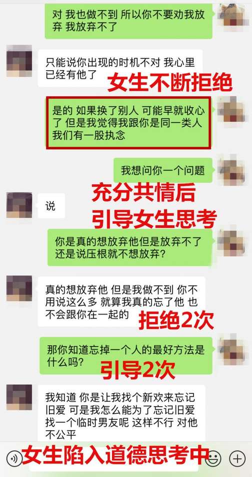 通过聊天迅速拉近距离，轻松攻下她的心！