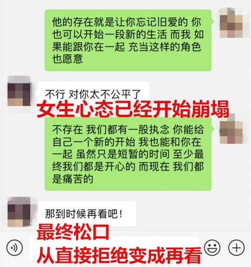 通过聊天迅速拉近距离，轻松攻下她的心！