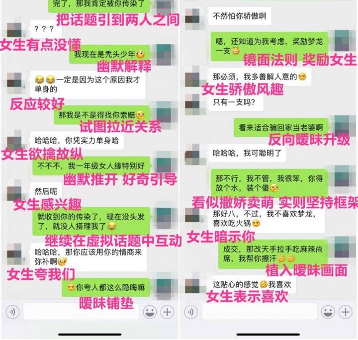 还这样傻瓜式的聊天？活该你单身