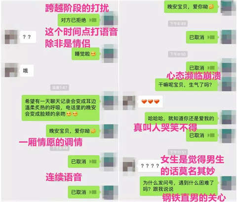 不会和女生聊天怎么办？两步教你学会聊天第2张