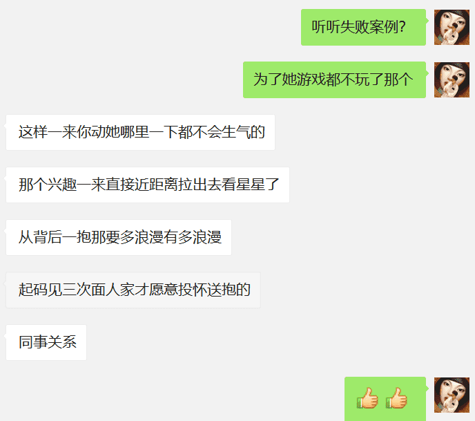 教你如何自信把妹？致敬那个吃豆腐泡妞的时代！